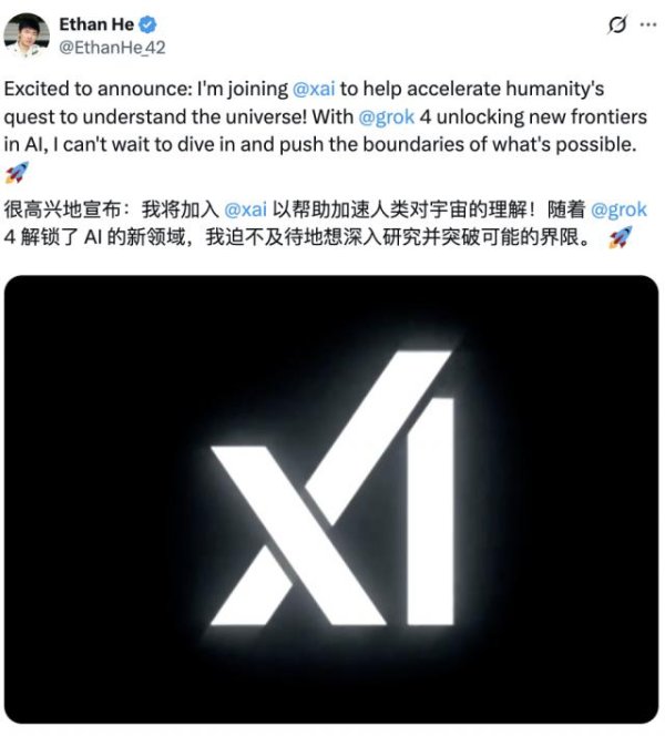 七界策略 马斯克xAI挖走何宜晖：英伟达顶级工程师，西安交大校友